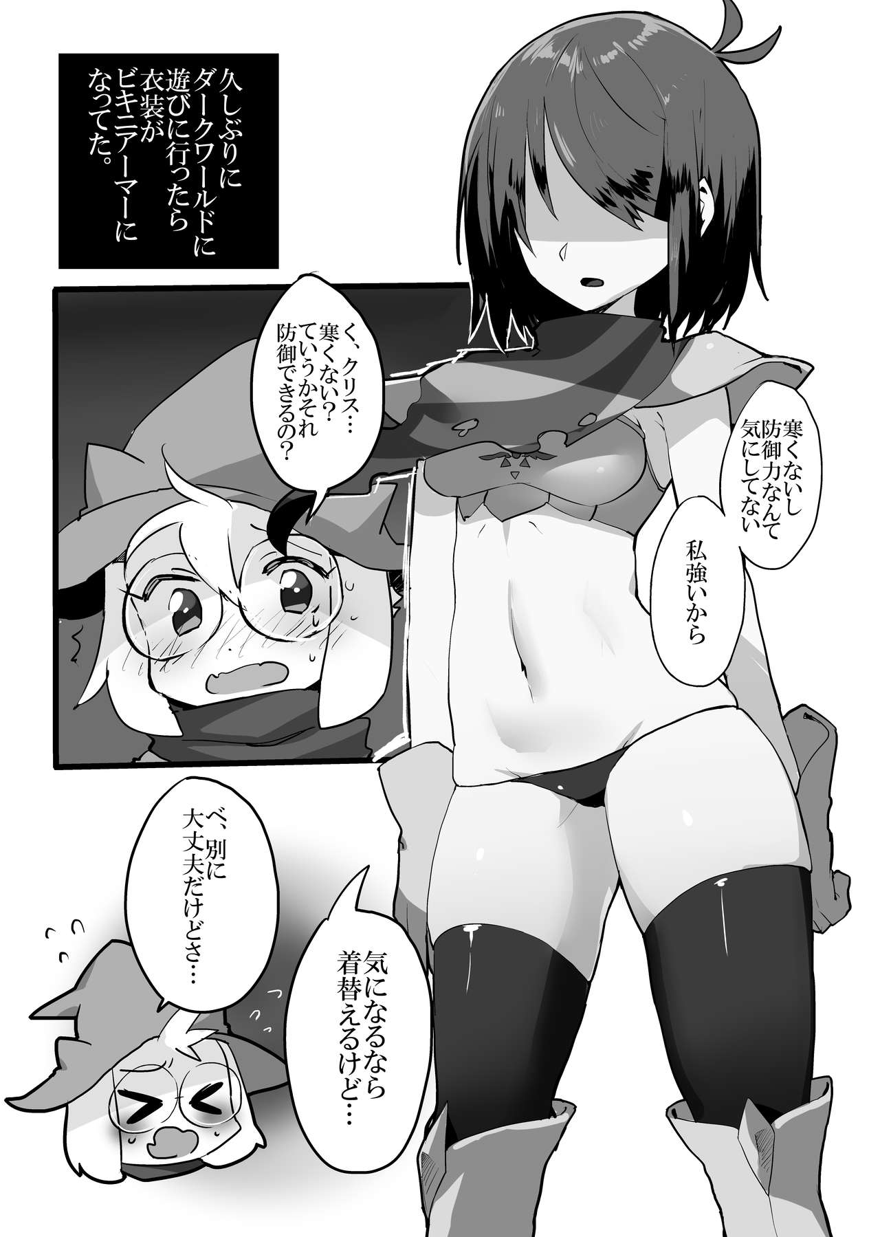 Bikini Armor Kris no Junan page 2 full