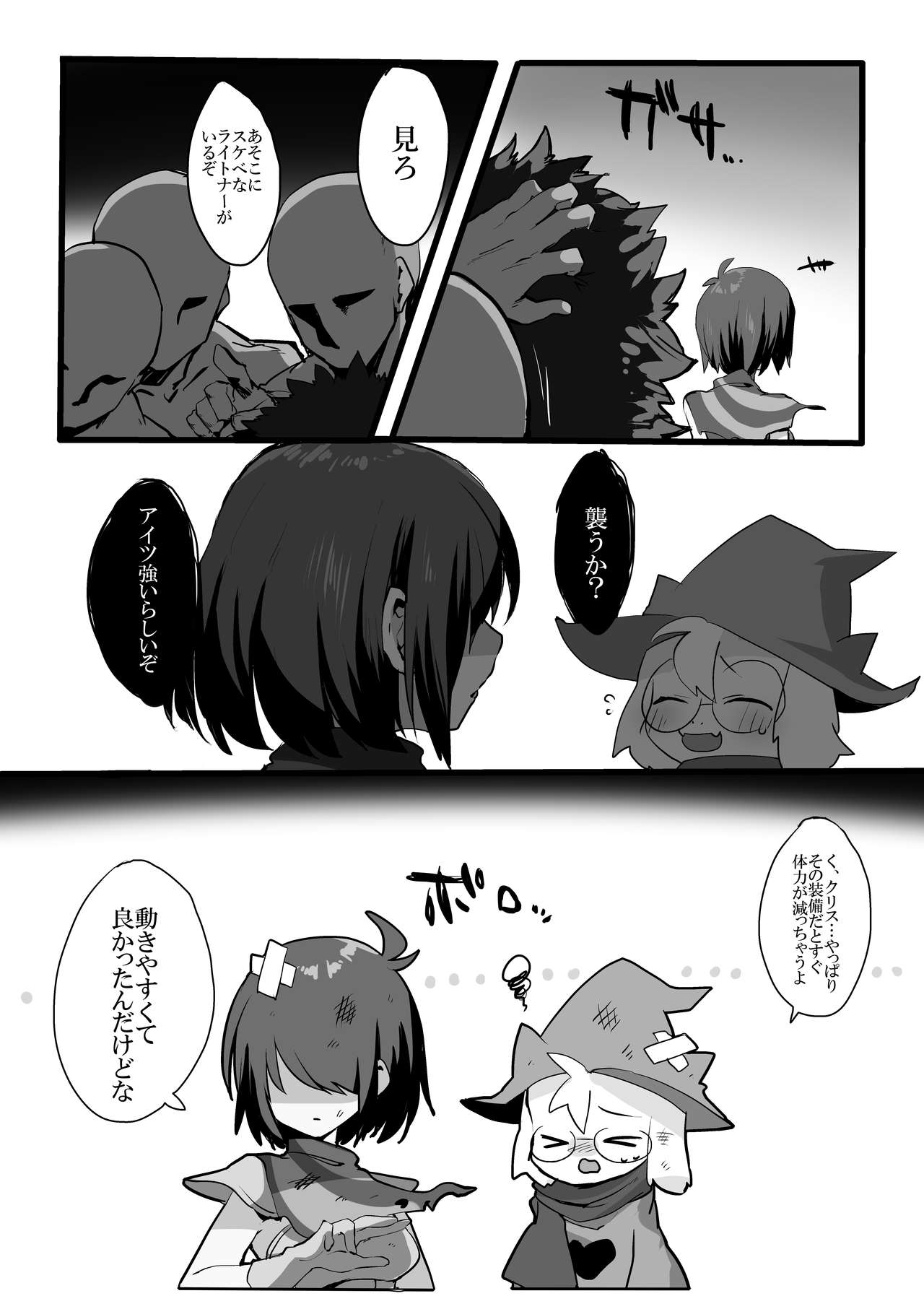 Bikini Armor Kris no Junan page 3 full