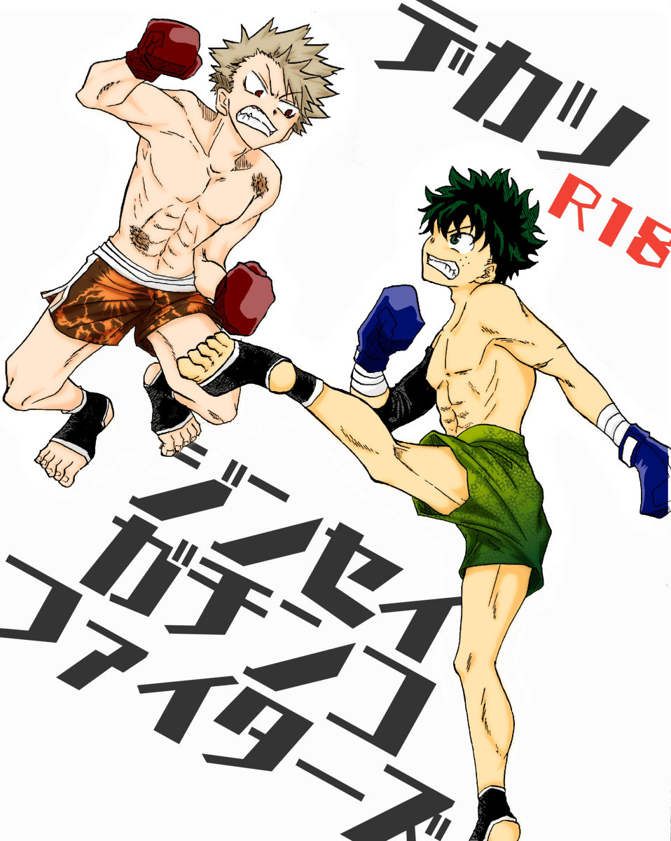ジンセイガチンコファイターズ page 1 full