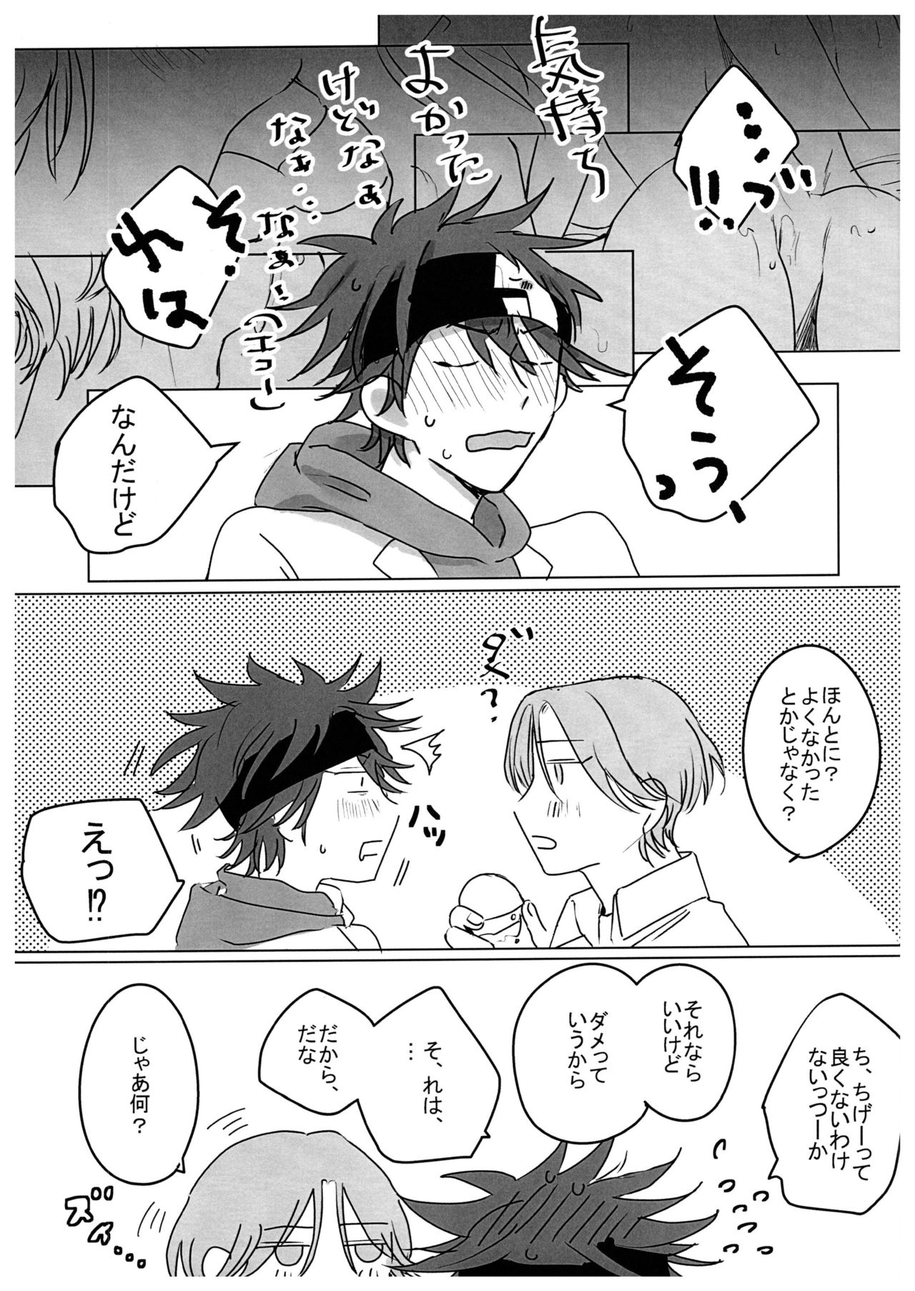 HOW TO Try Again？ page 6 full