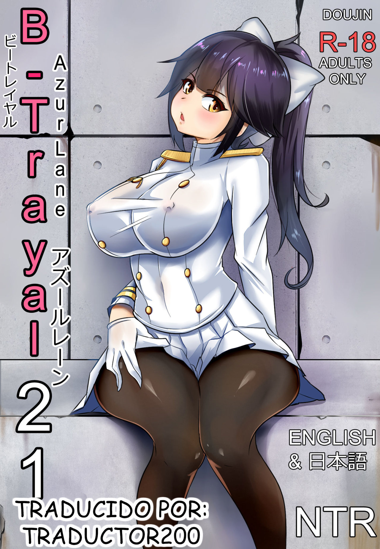 B-Trayal 21 Takao page 1 full