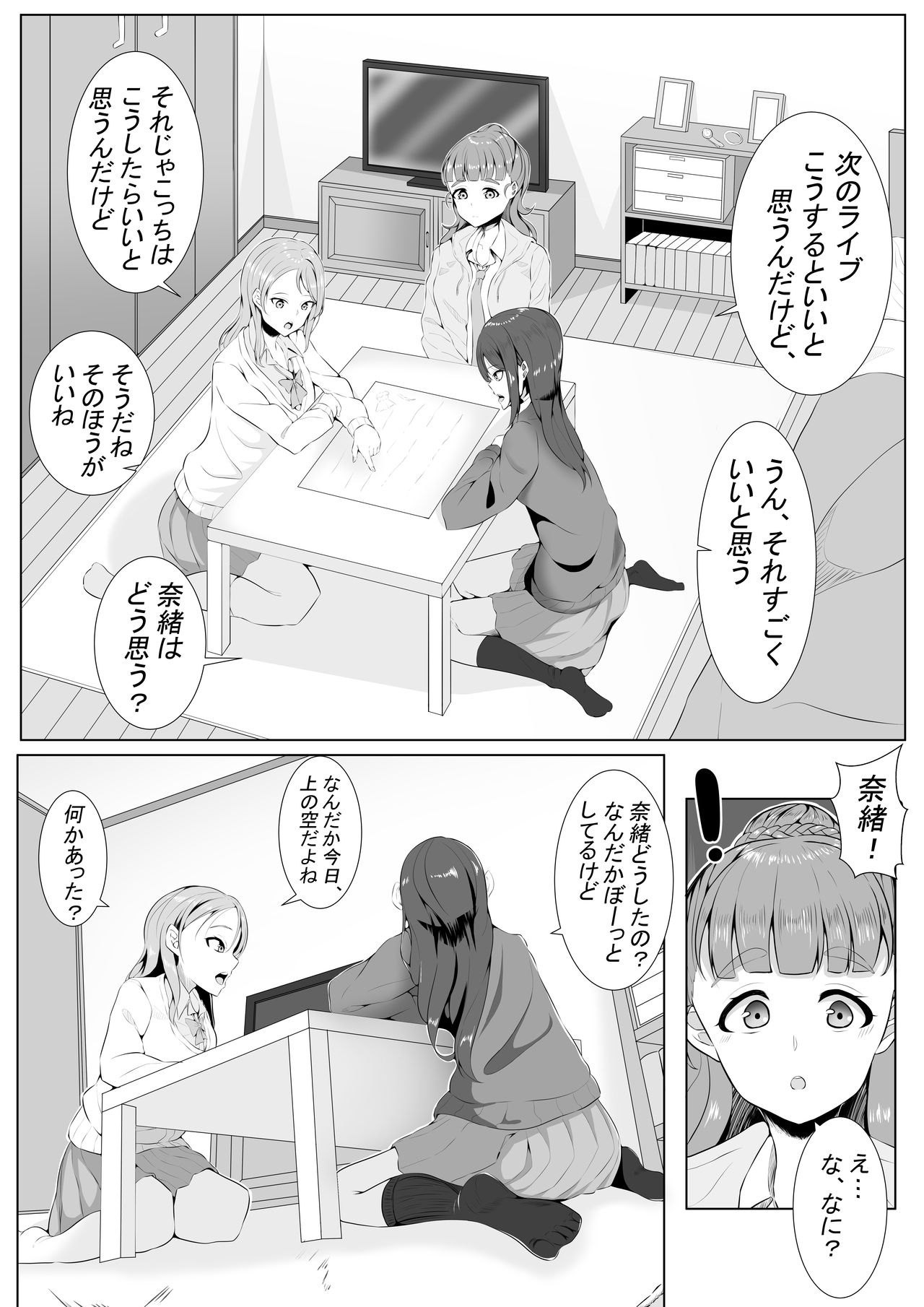 TriPri! page 3 full