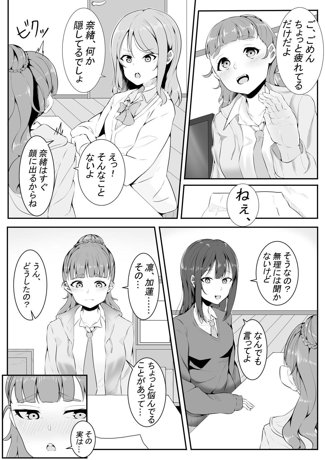 TriPri! page 4 full
