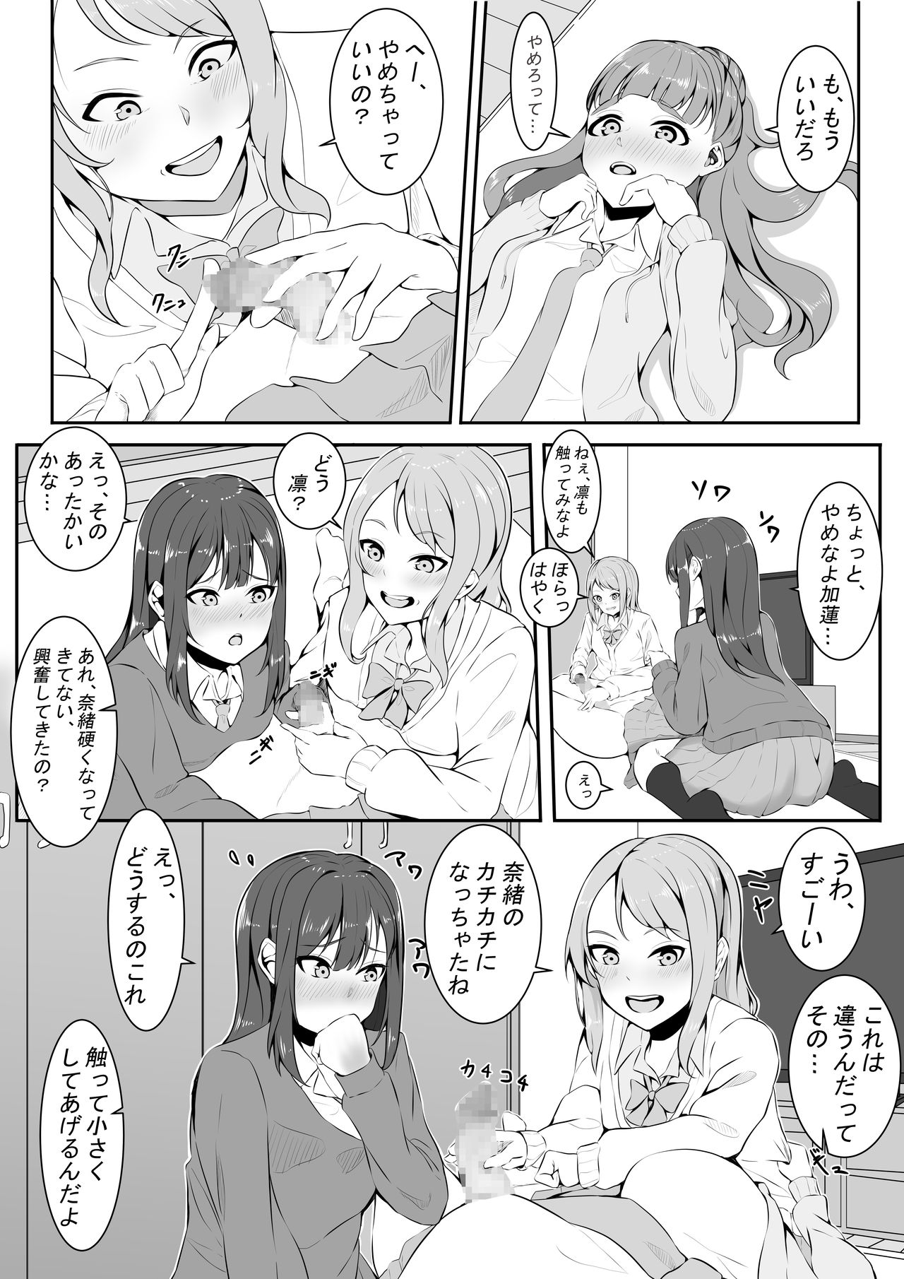 TriPri! page 8 full