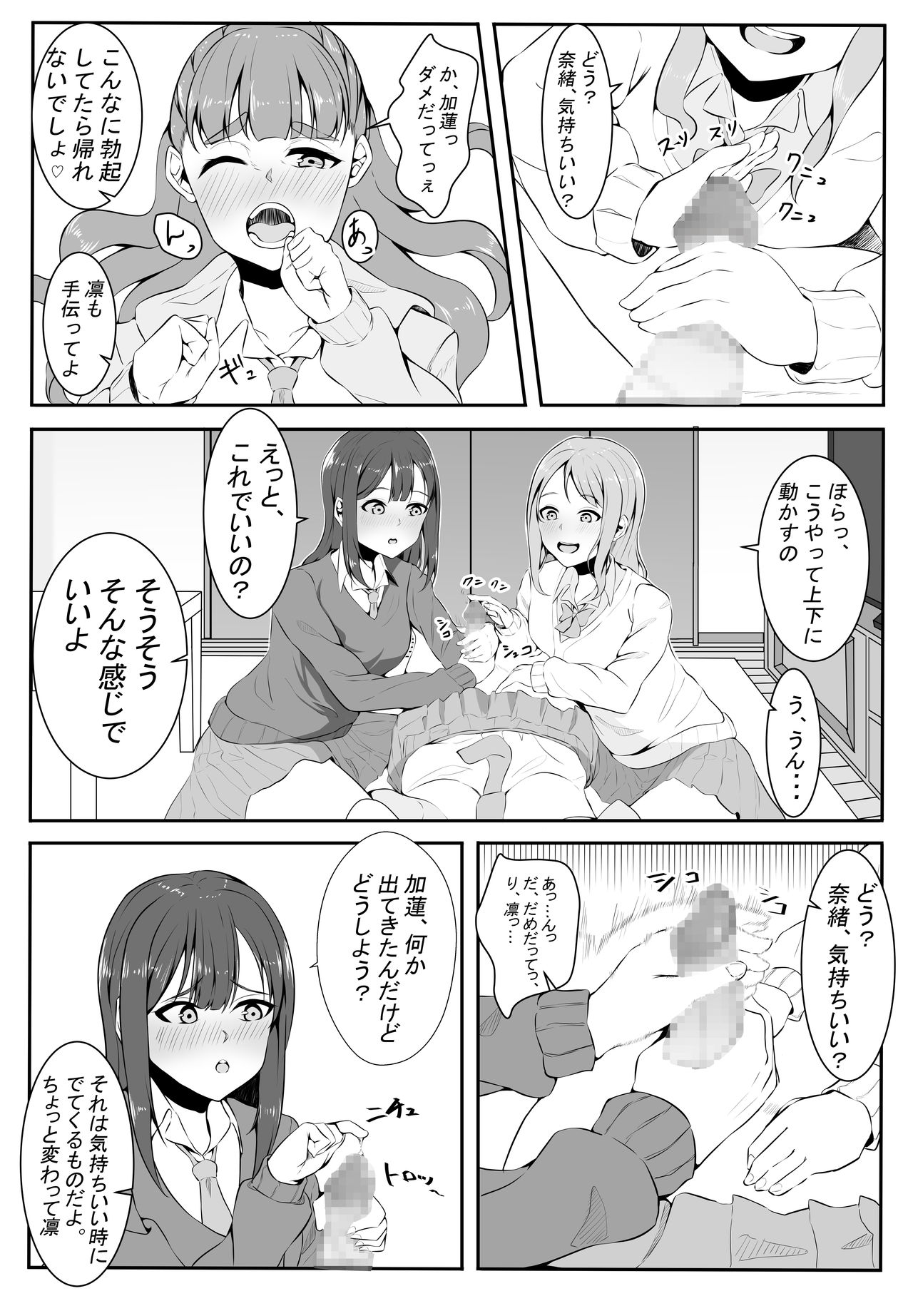 TriPri! page 9 full