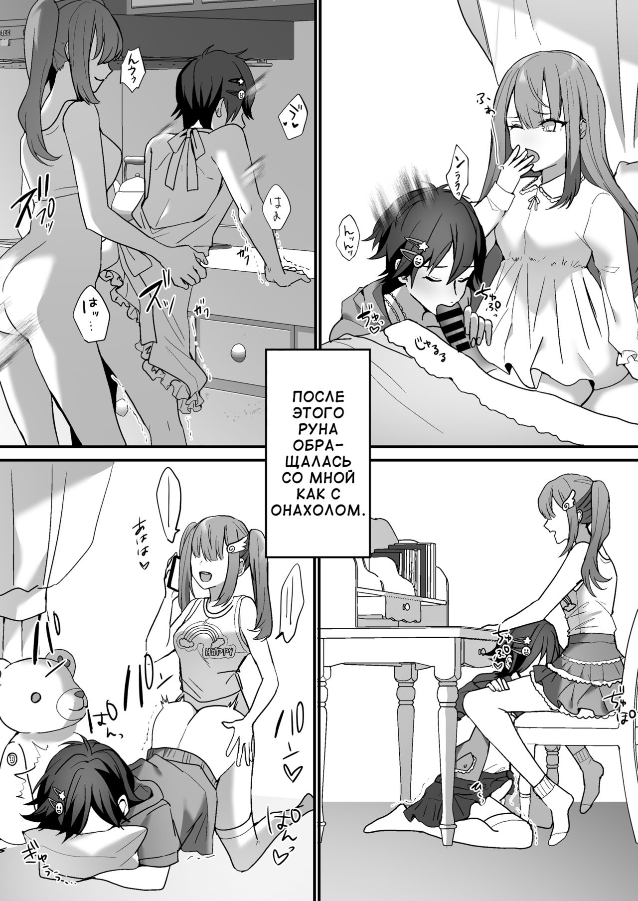 Futanari Shimai to Netorare Musume Ochi Papa page 10 full