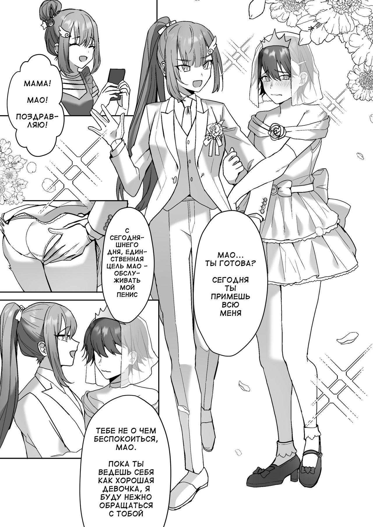 Futanari Shimai to Netorare Musume Ochi Papa page 8 full