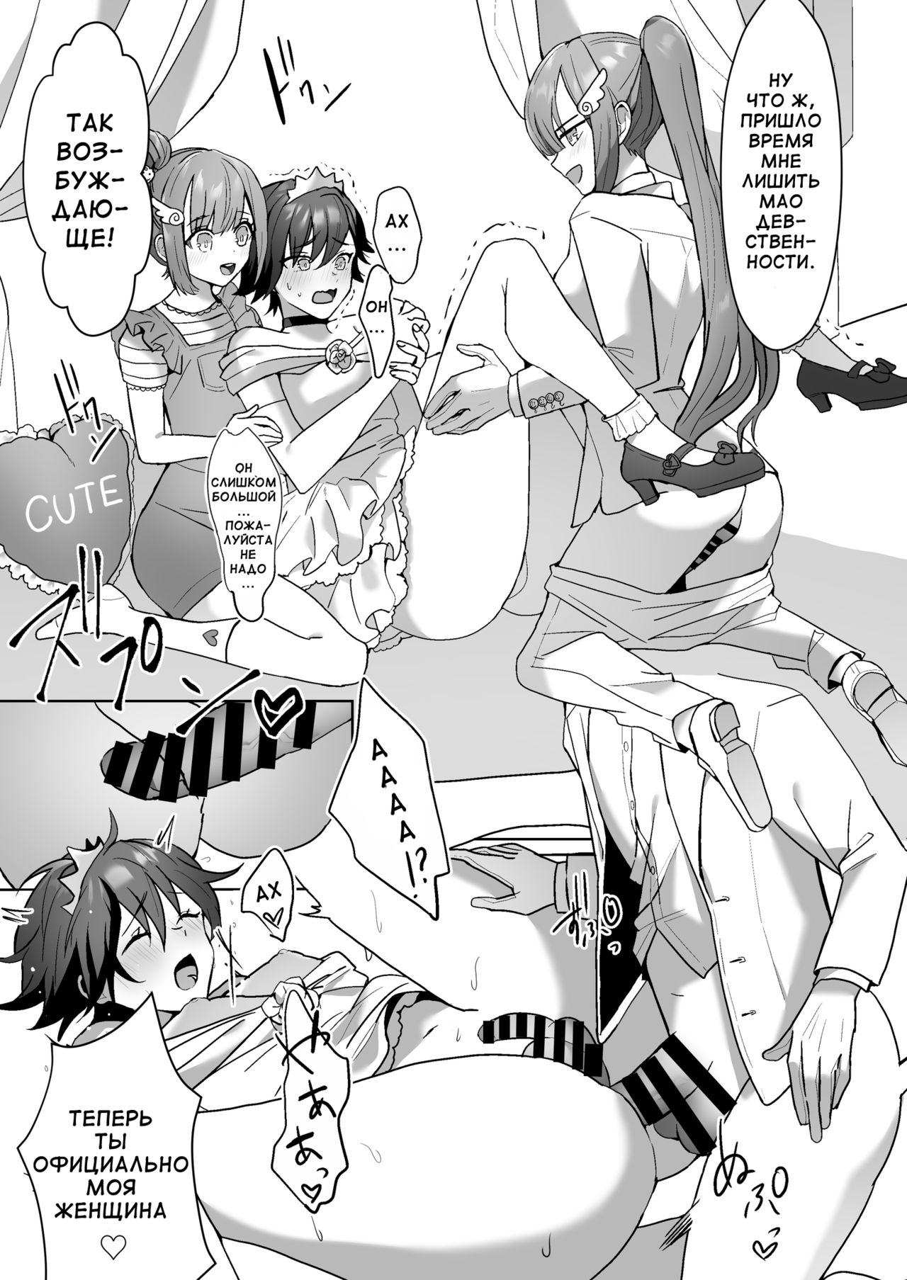 Futanari Shimai to Netorare Musume Ochi Papa page 9 full