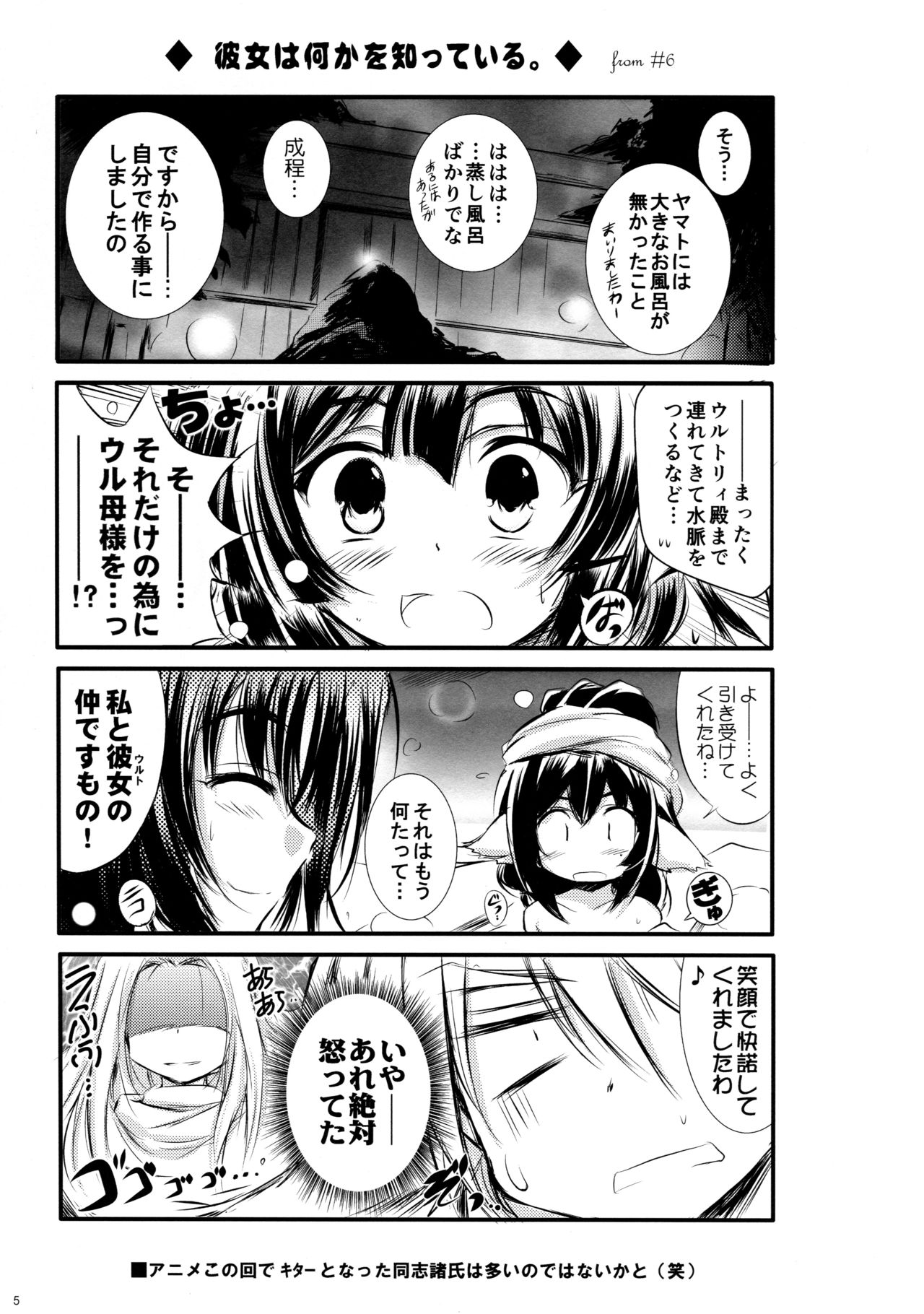Mukashigatari. page 5 full