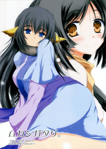 Mukashigatari. cover