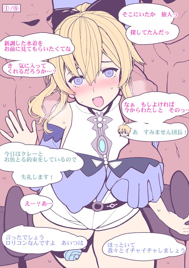 TORANKI_MJ page 6 full