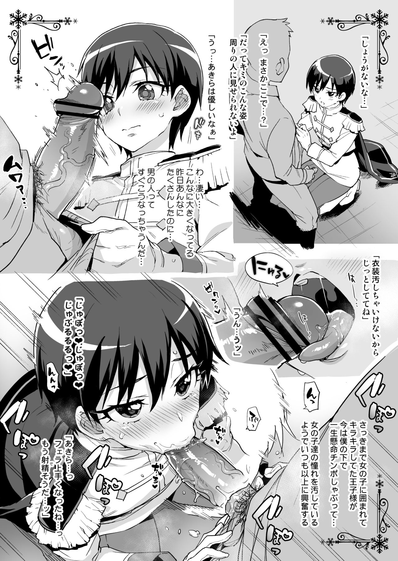 Event Genteibon 8P page 2 full