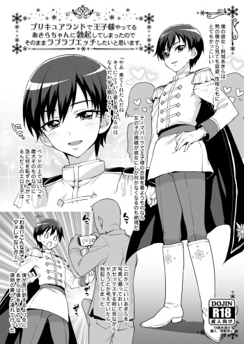 Event Genteibon 8P cover