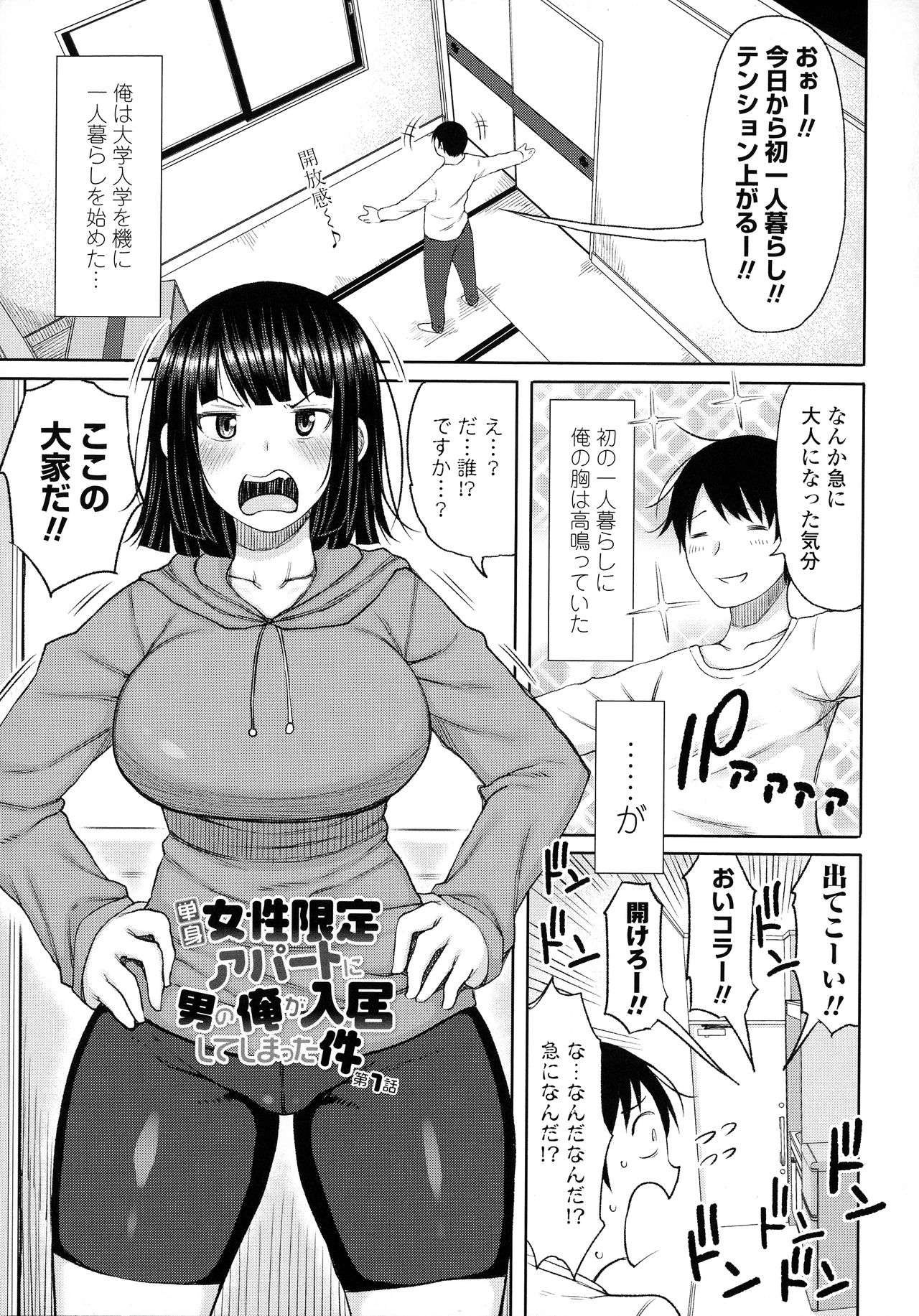 Obaman Aneman Harem page 6 full
