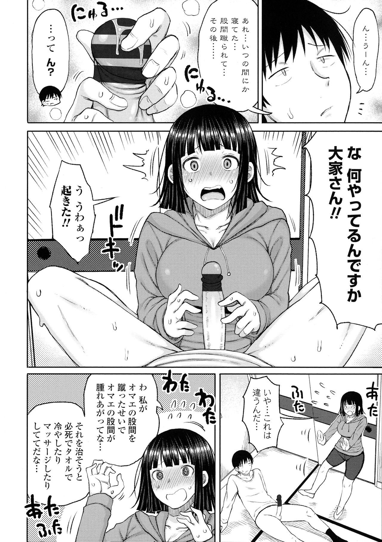 Obaman Aneman Harem page 9 full