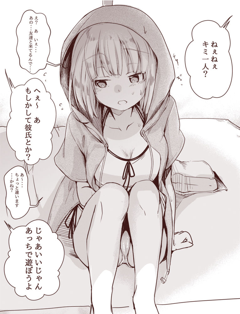 Gakkou no Tomodachi  to Umi ni Kiteta Chorosugiru Shoujo o Nanpa Sokuhame page 1 full