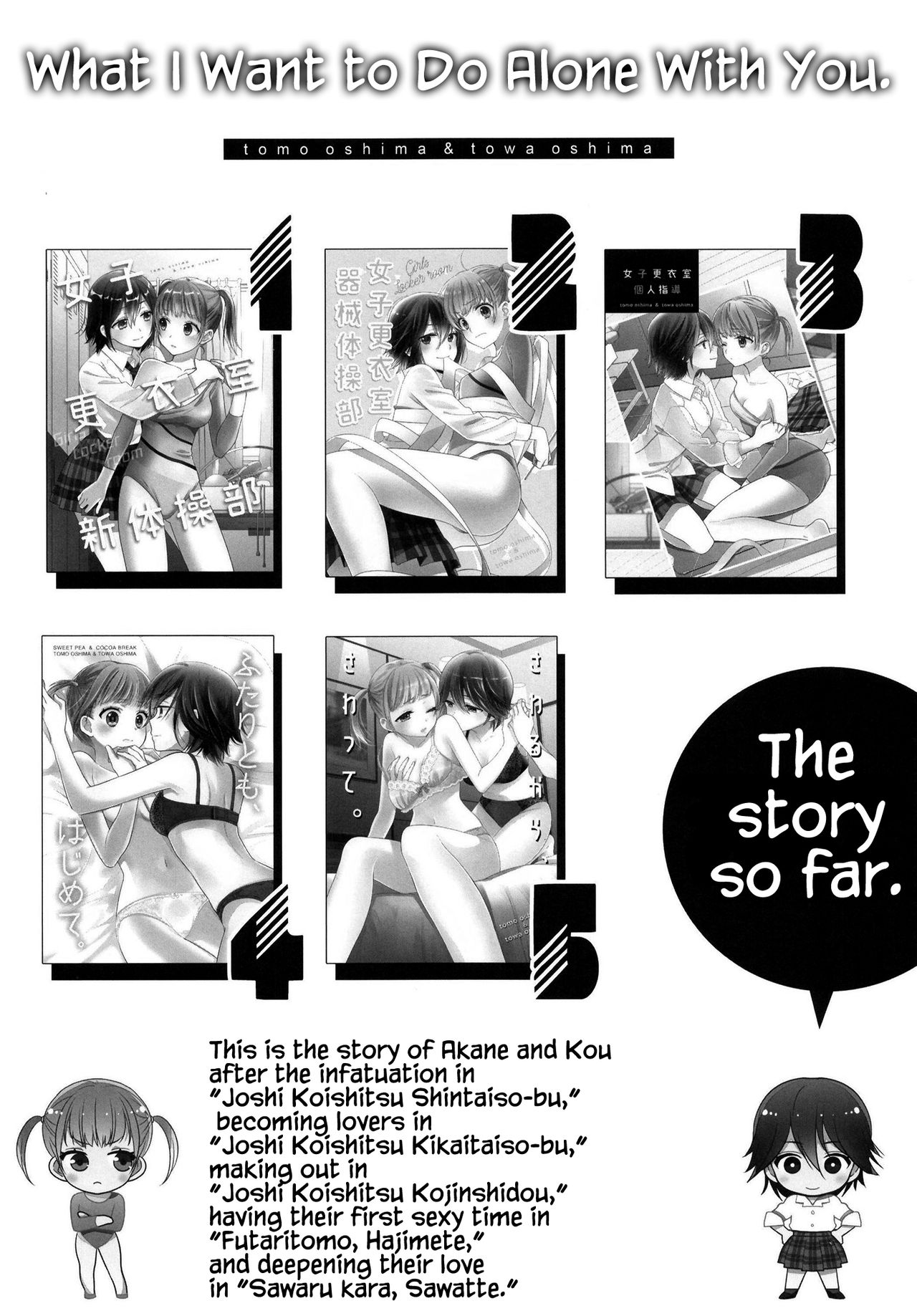 Anata to Futari de Shitai Koto. page 3 full