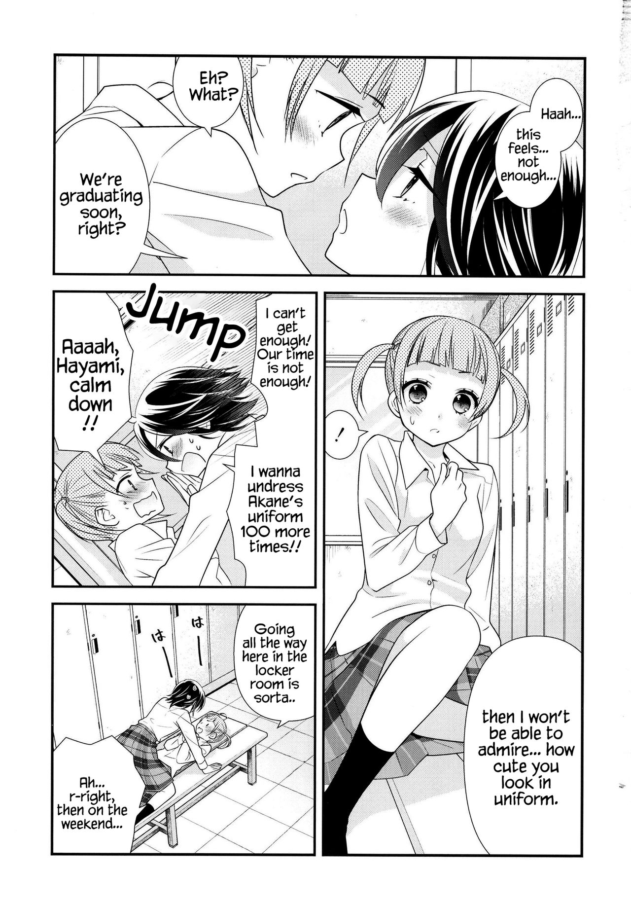 Anata to Futari de Shitai Koto. page 6 full