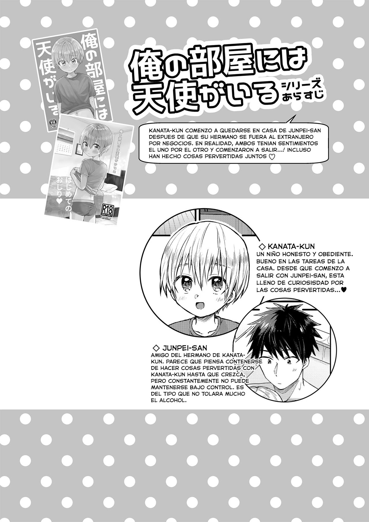Orusuban Jihen page 2 full