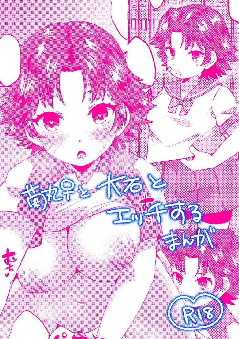 Kikumaru ♀ to Oishi ga Ecchi suru Manga | Girl Kikumaru and Oishi Sex Manga page 1 full