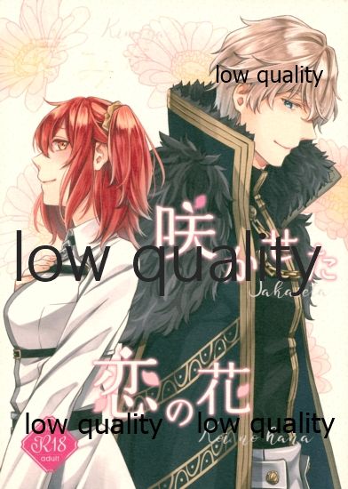 Kimi ga Sakaseta Koi no Hana page 1 full