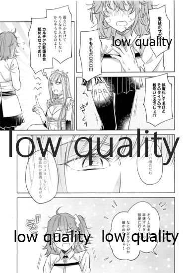 Kimi ga Sakaseta Koi no Hana page 6 full
