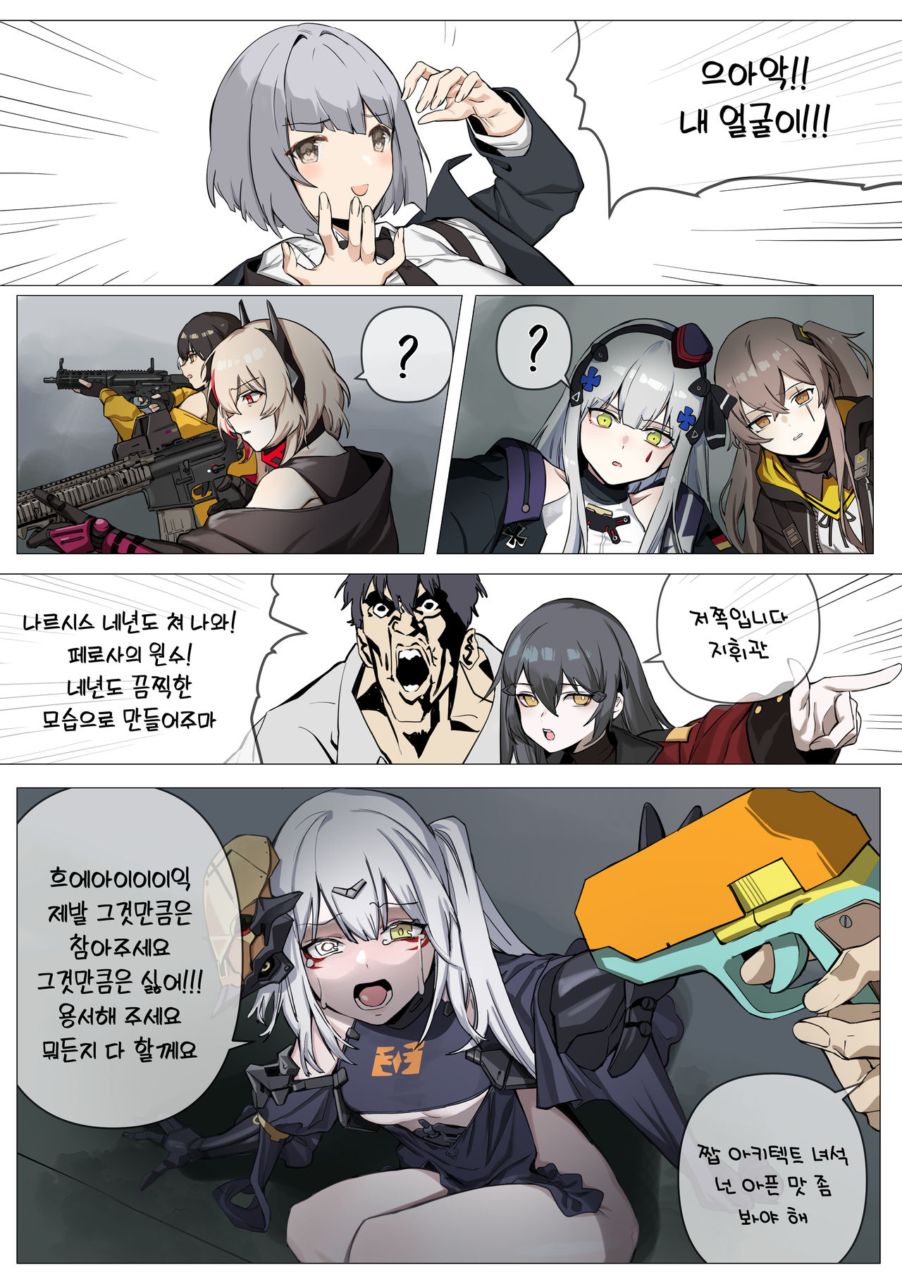 마흐리안 page 2 full