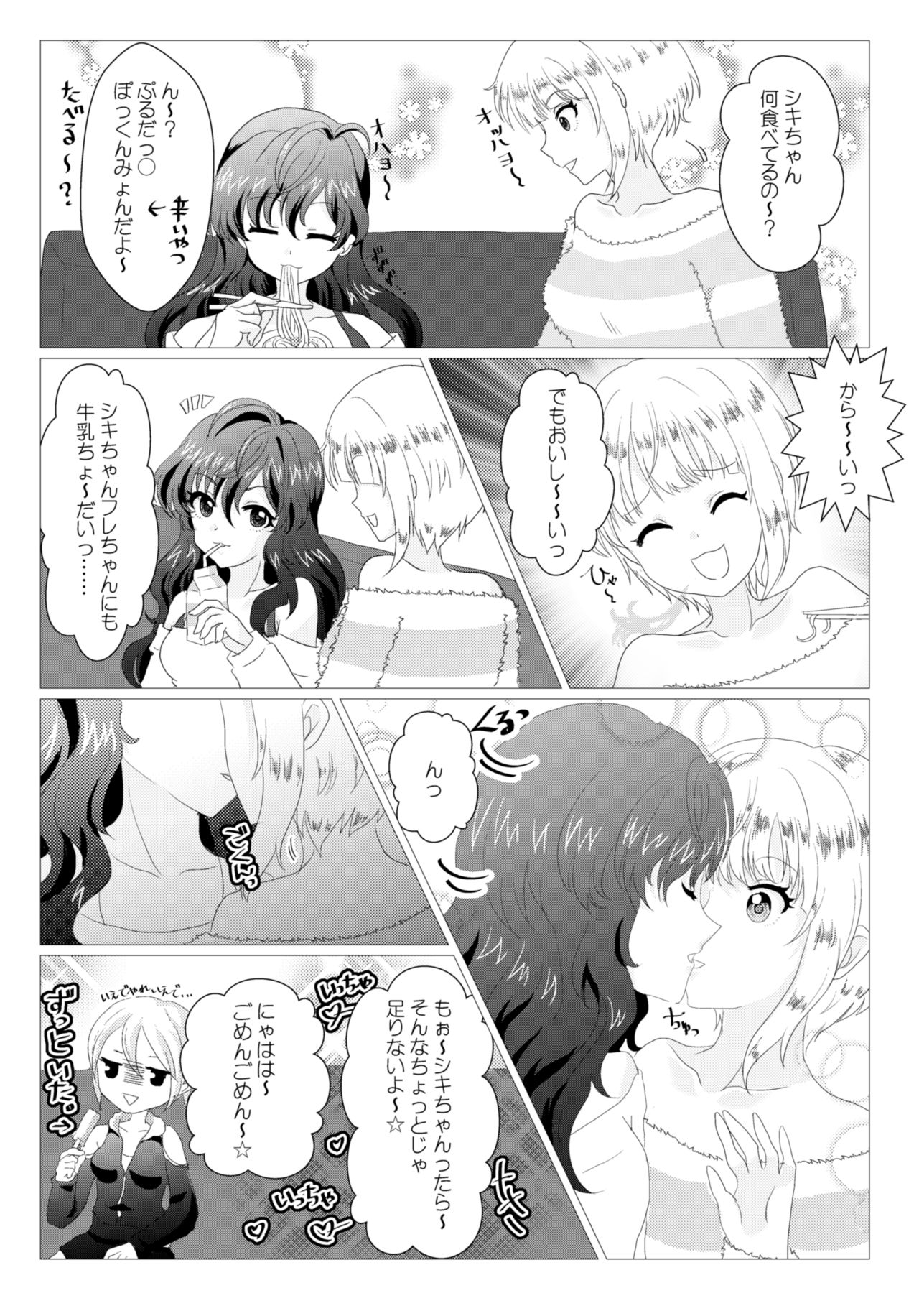 pixiv みとん★39（みとんみく） page 2 full