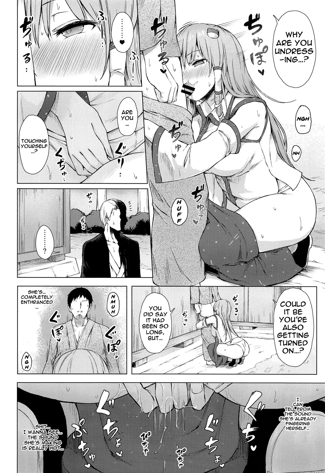 Moriya no Miko no Ura Houshi | The Moriya Shrine's Backdoor Service page 7 full