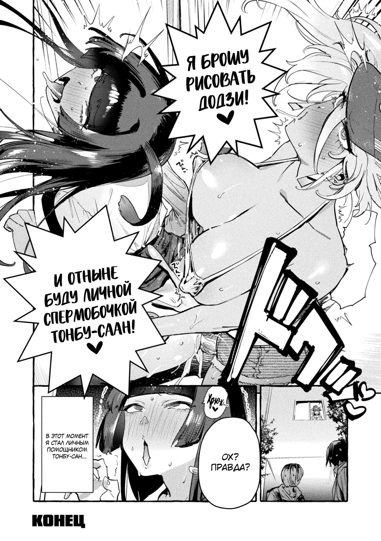 Kaettekita WotaSir no Kuro Gyaru VS Boku page 10 full