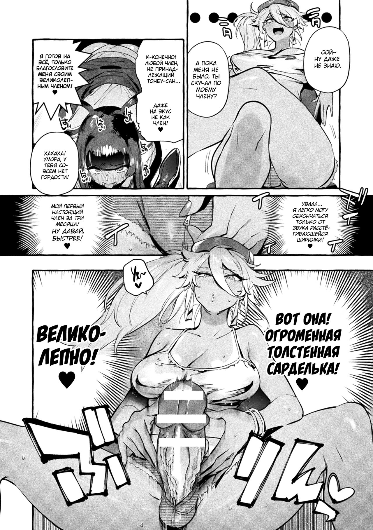 Kaettekita WotaSir no Kuro Gyaru VS Boku page 4 full