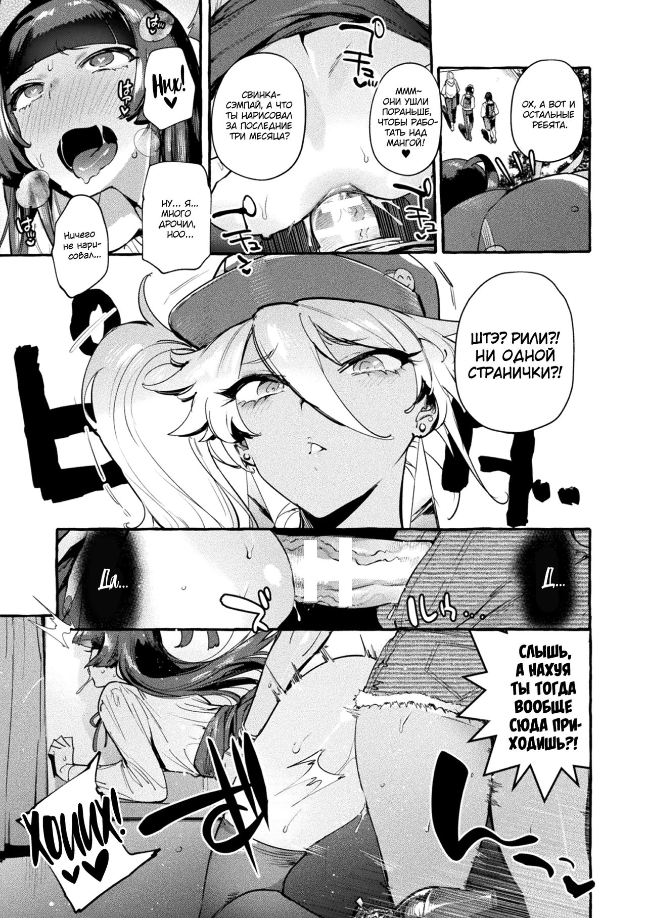 Kaettekita WotaSir no Kuro Gyaru VS Boku page 7 full