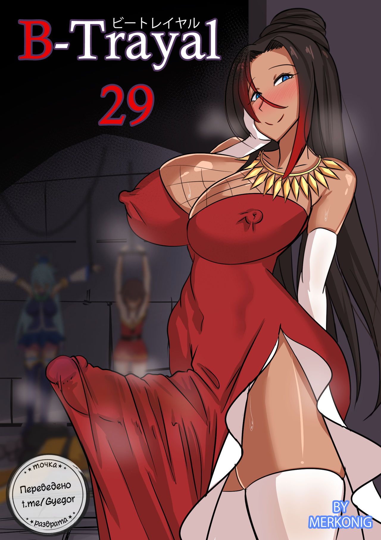 B-Trayal 29 page 1 full