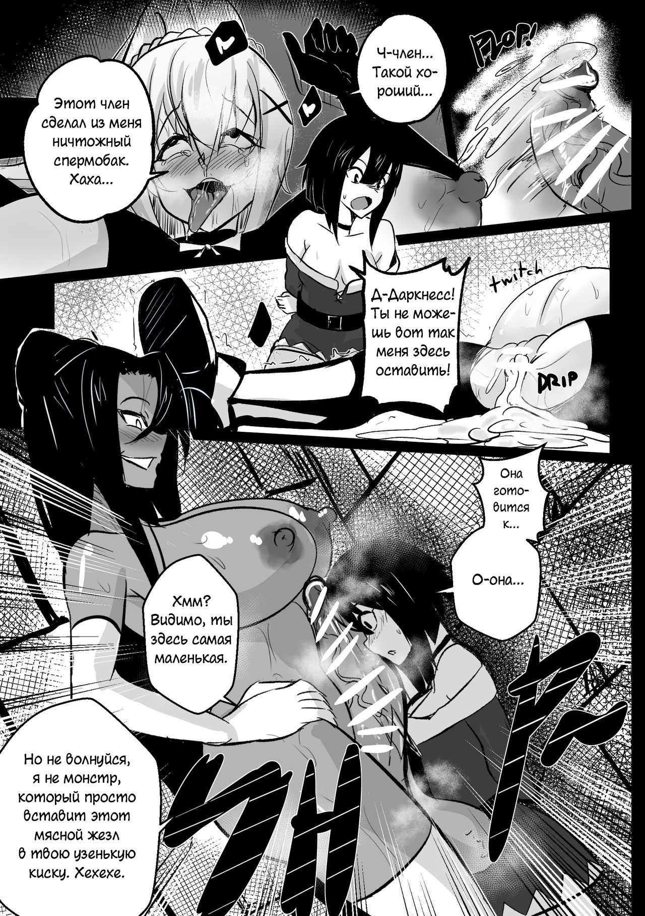 B-Trayal 29 page 10 full