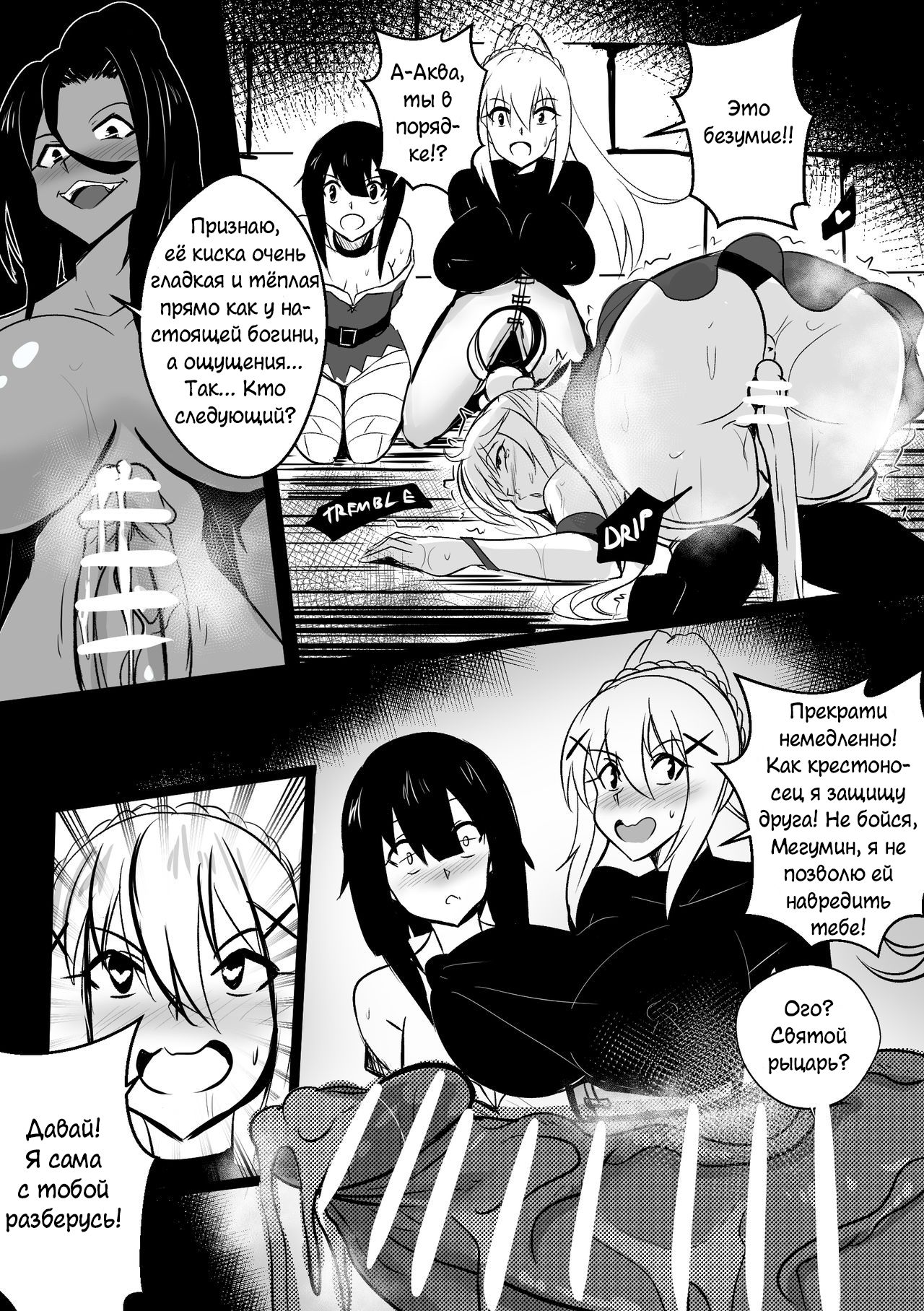 B-Trayal 29 page 7 full
