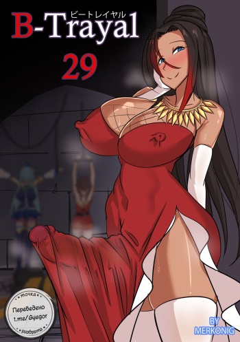 B-Trayal 29 cover