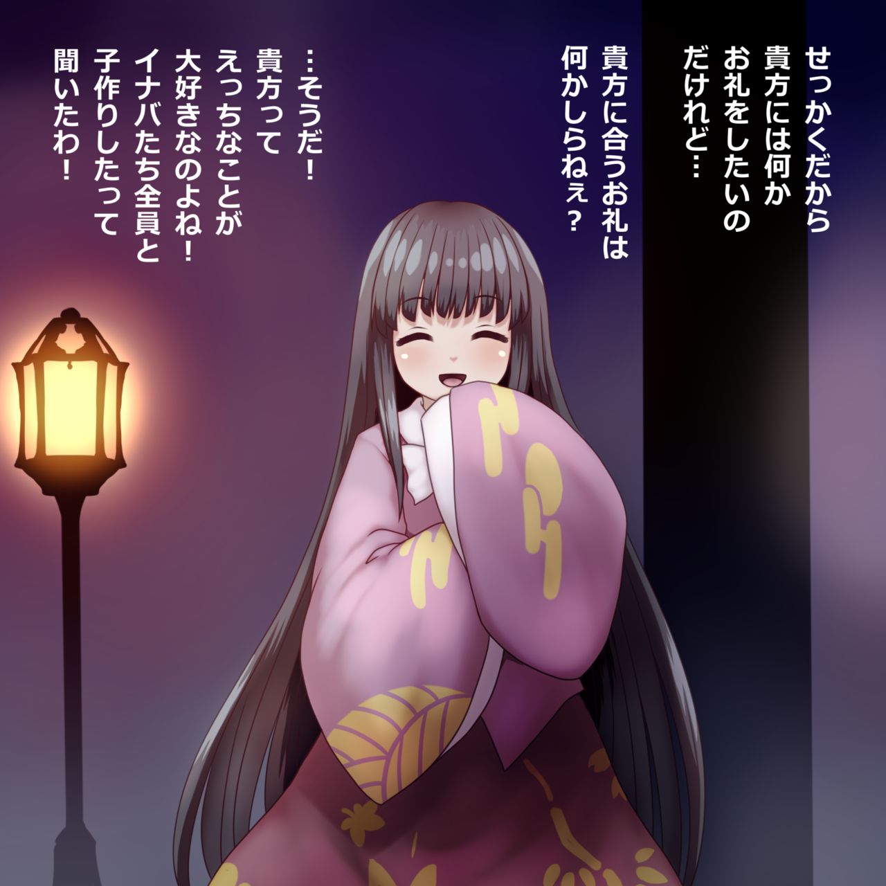 Kigaru ni Tanetsuke Gensoukyou ~Oshigoto to Gohoubi Hen~ page 2 full