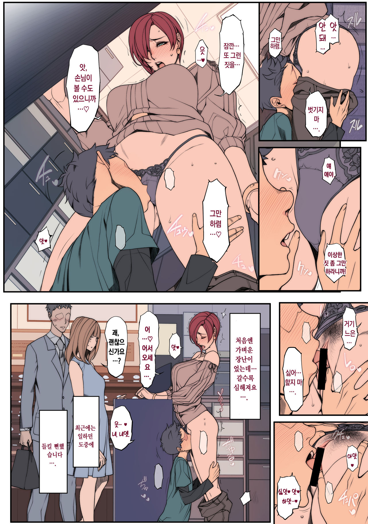 Fantia Manga collection page 3 full