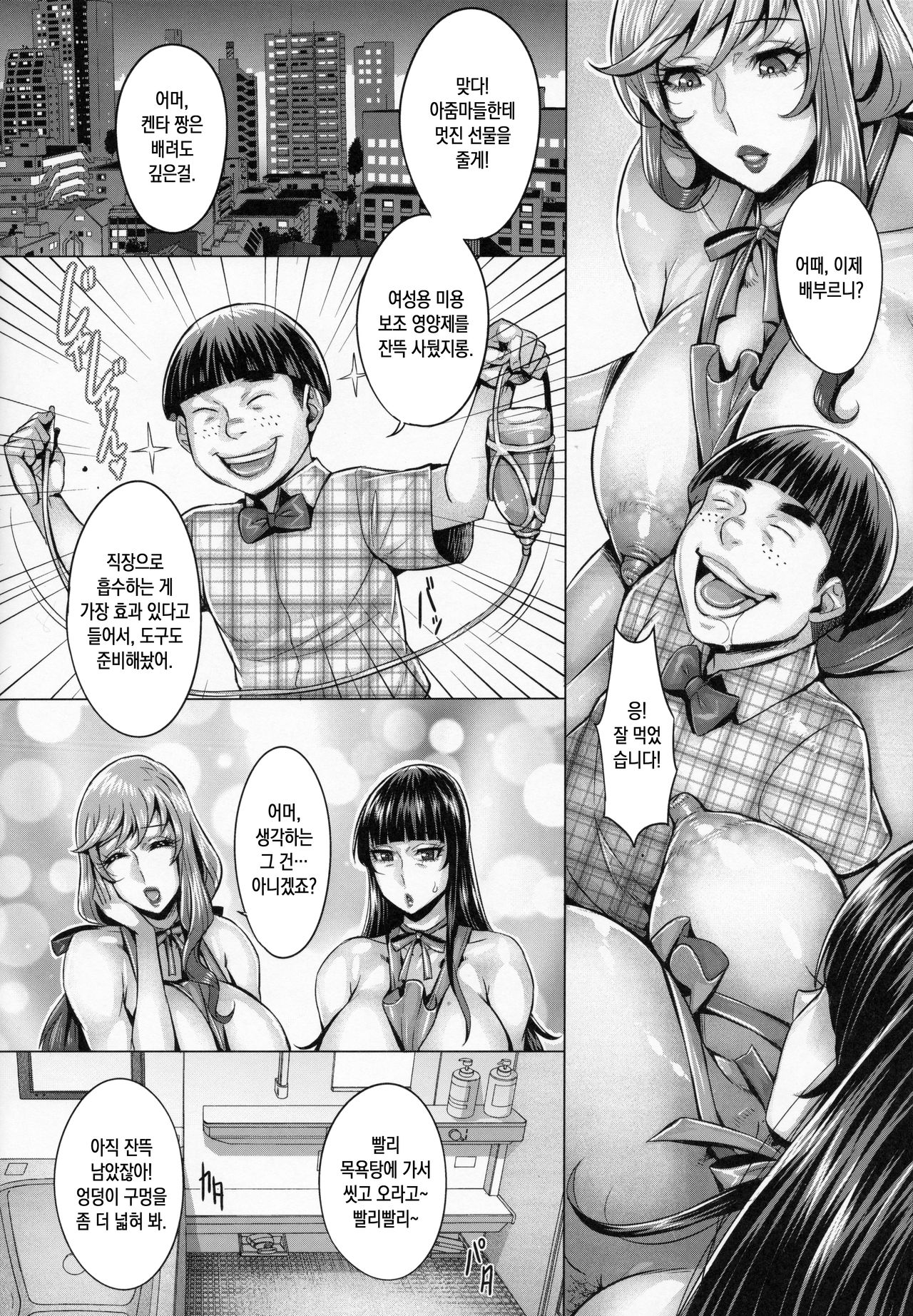 Sennou Sareta Iemoto no Fushidara na Kosodatehou page 9 full