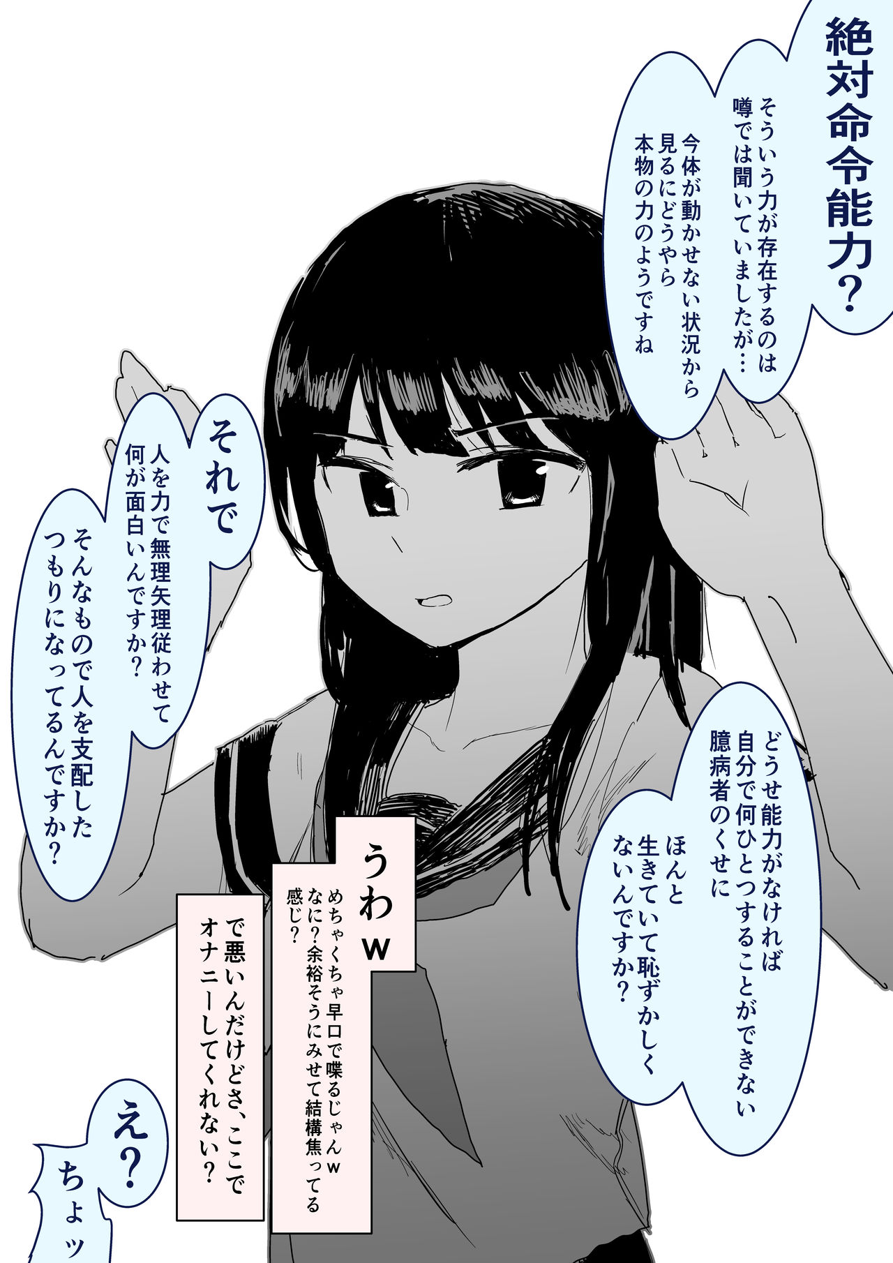 ま page 3 full