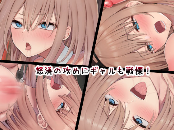 Otoko ni Muchuu datta Bitch Gal o Onna Igai de Manzoku Dekinai Karada ni Suru Yuri page 5 full