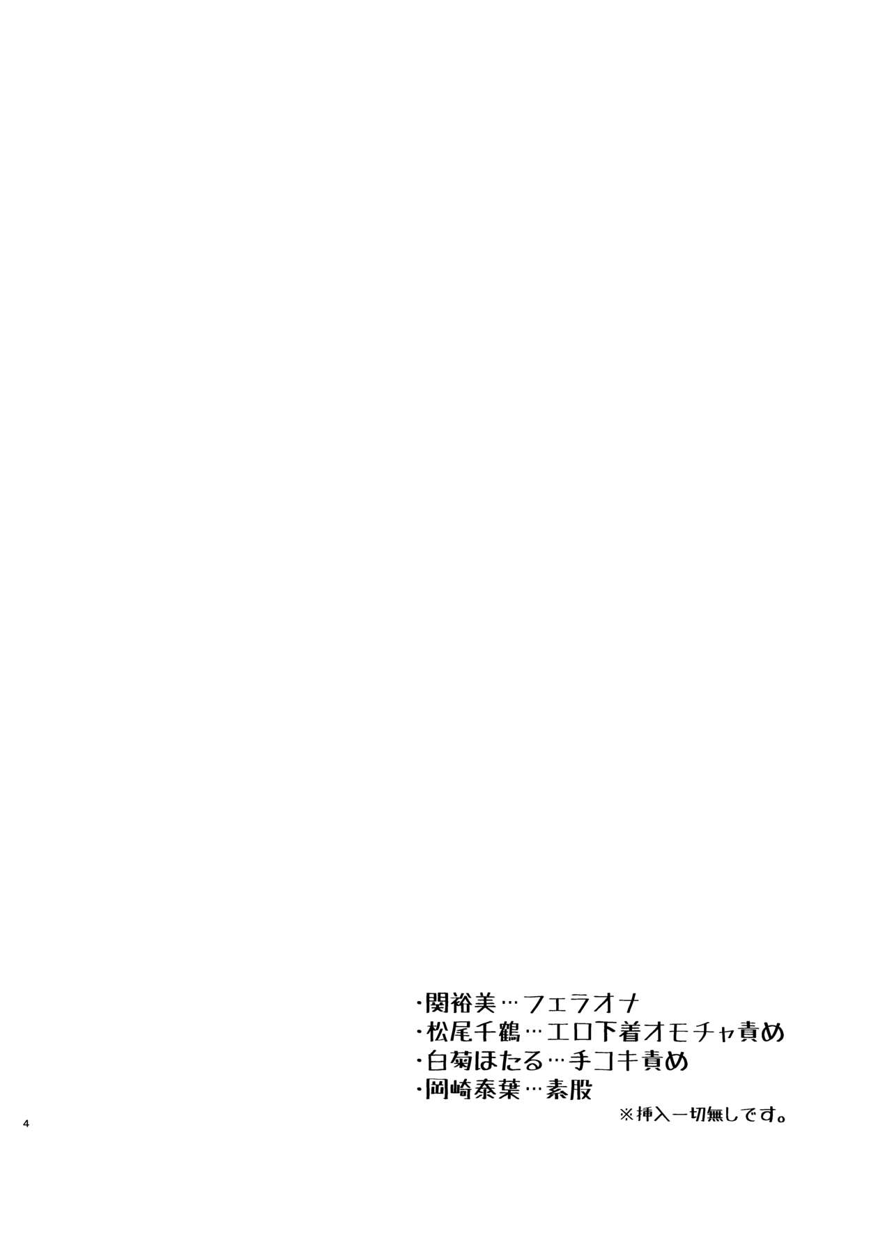 GBNS to Hamezu ni Kimochi Yoku Naru Hon page 3 full