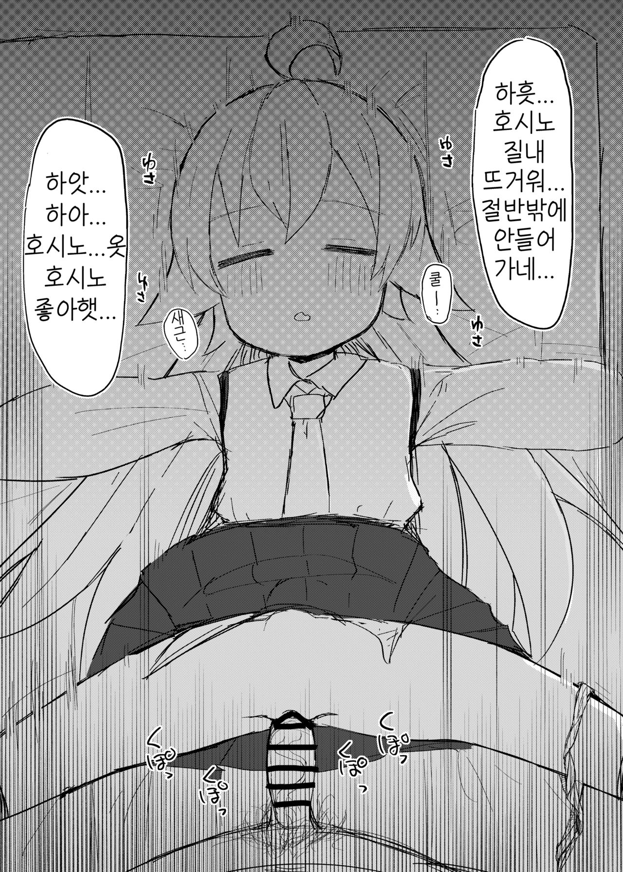 Nemuru Kujira | 잠자는 고래 page 7 full