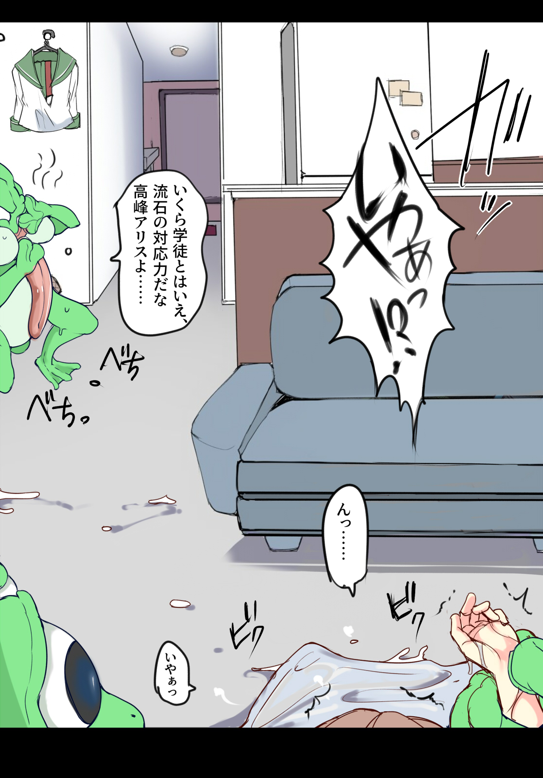 Majutsu Gakuto Alice, Futou Shinnyuusha page 6 full