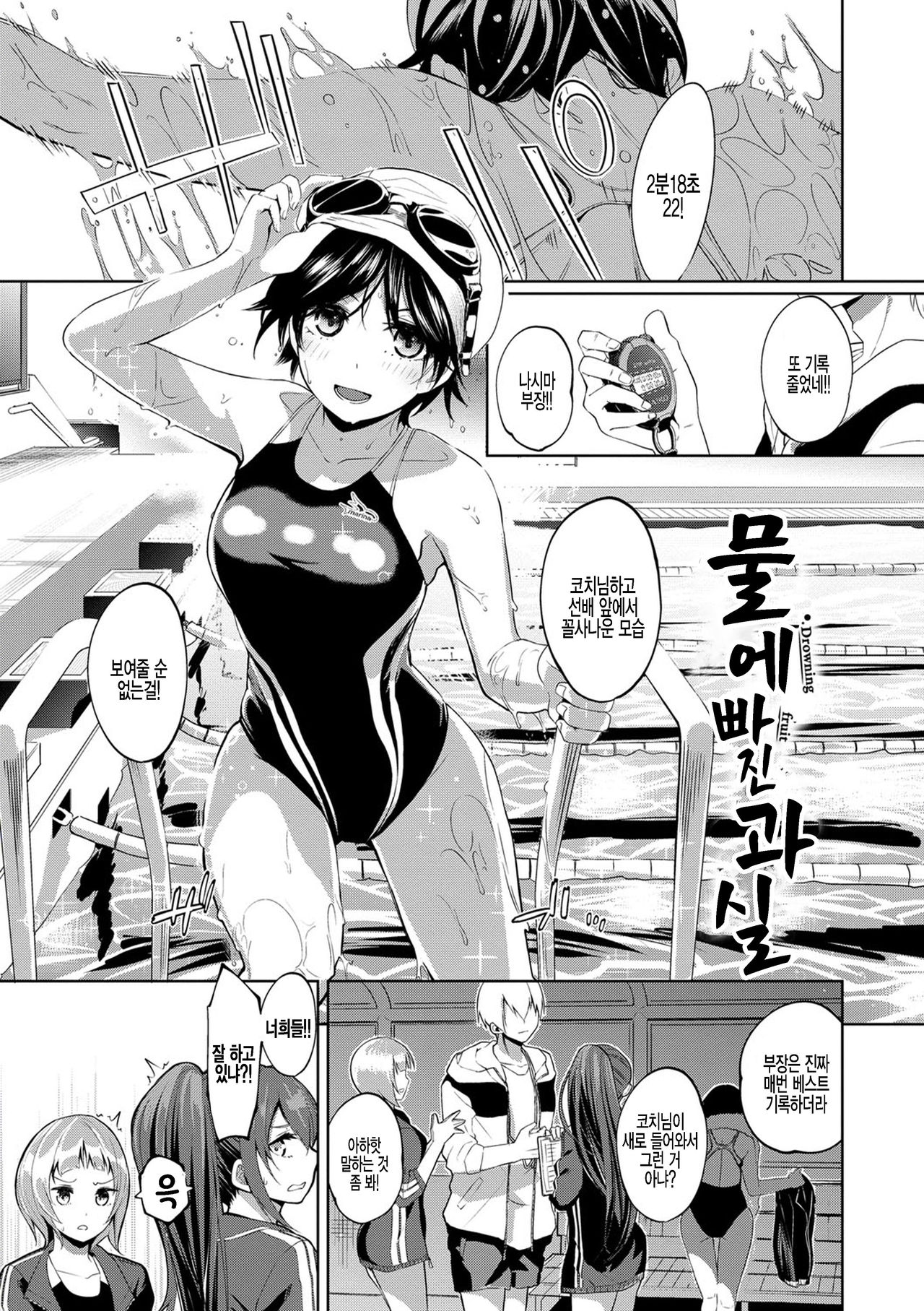 Oboreru Kajitsu page 1 full