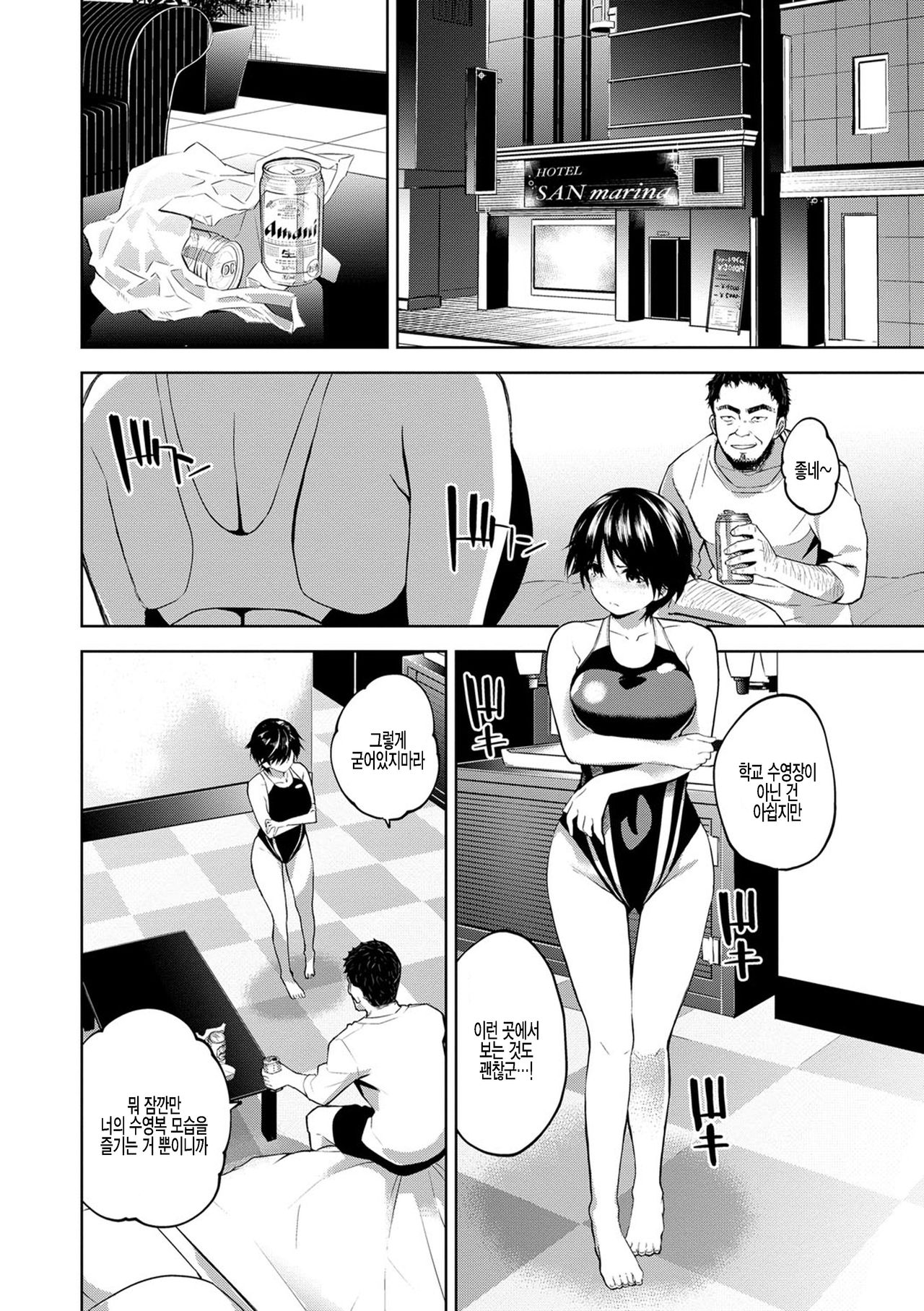 Oboreru Kajitsu page 10 full