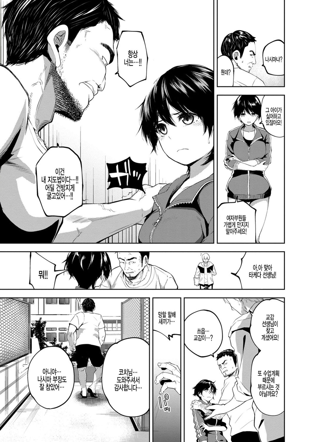Oboreru Kajitsu page 3 full