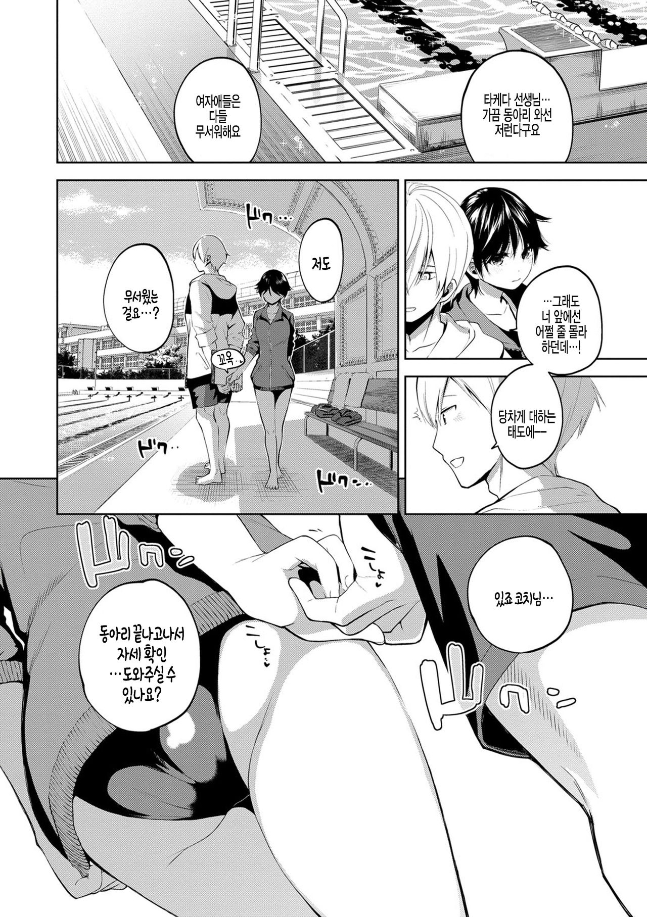 Oboreru Kajitsu page 4 full