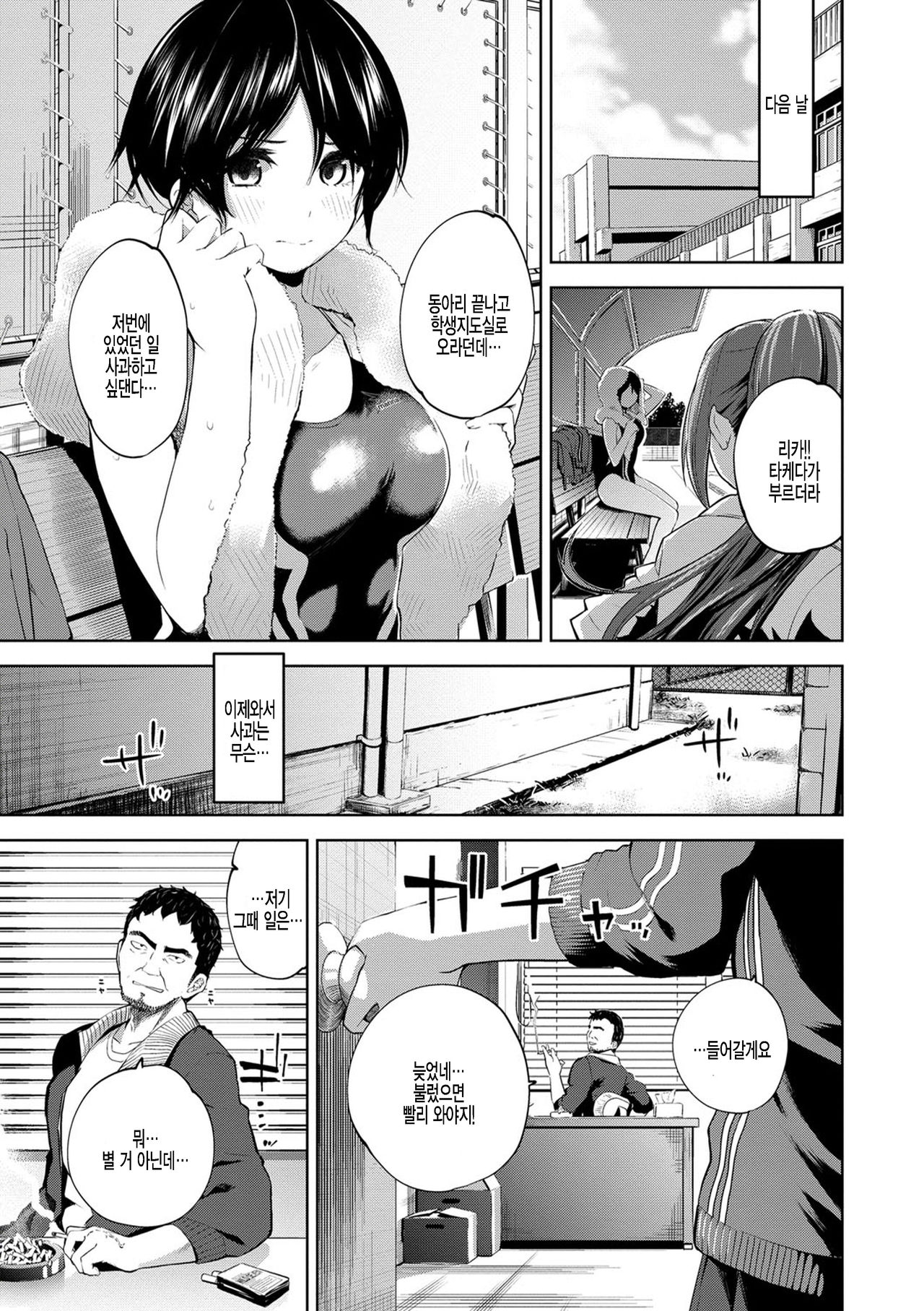 Oboreru Kajitsu page 7 full