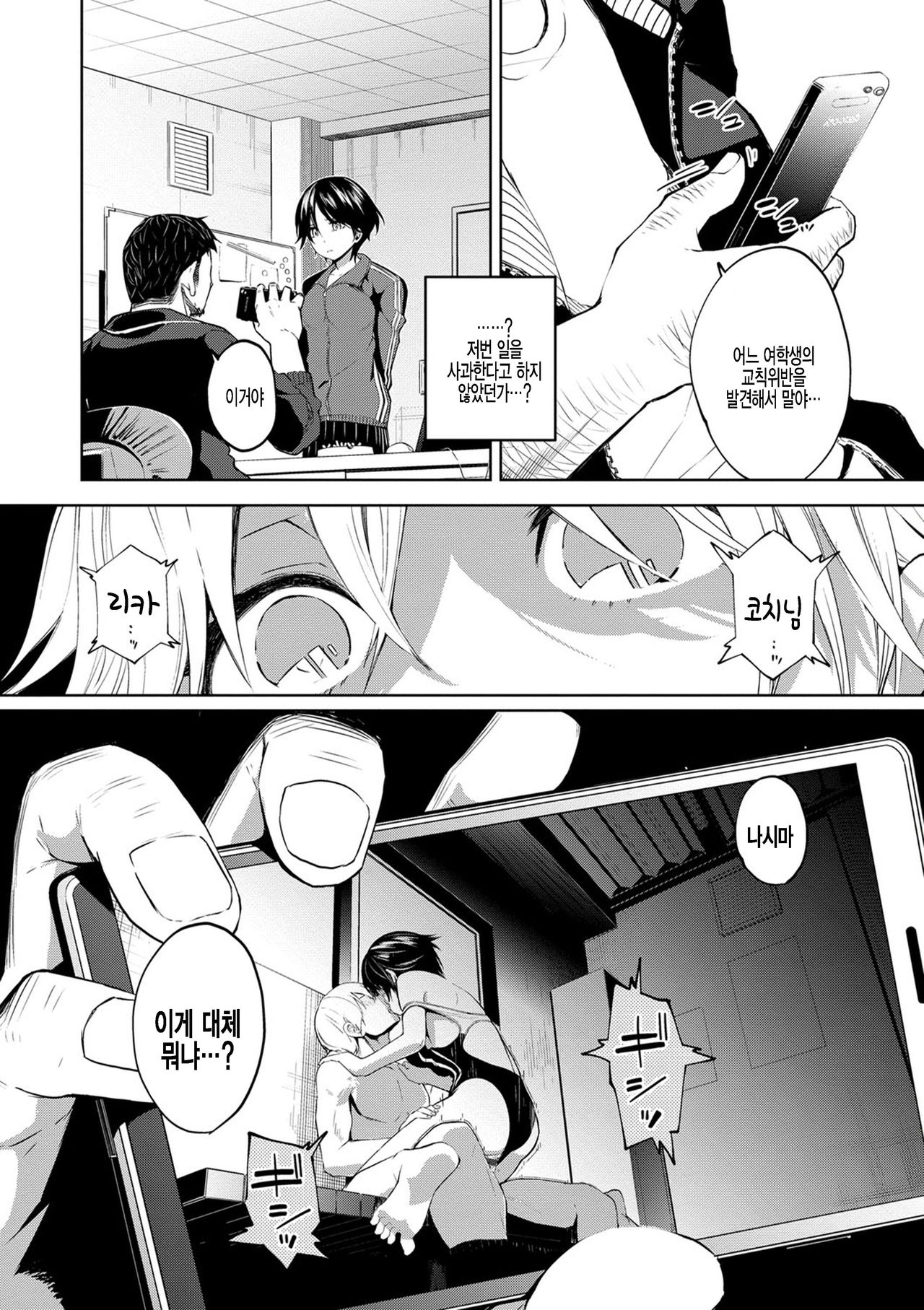 Oboreru Kajitsu page 8 full